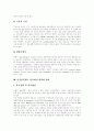 [디지털시대][디지털경제][디지털시장][디지털산업][디지털컨텐츠산업][디지털콘텐츠산업]디지털시대의 디지털경제(디지털시장, 디지털산업, 디지털컨텐츠산업) 배경, 특징, 문제점, 정책, 정부의 책임 분석 15페이지