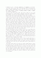 [교육복지][교육복지정책][교원복지][교원복지제도][빈곤아동교육]교육복지의 개념, 교원복지제도와 교육, 교육복지의 현황, 빈곤아동의 교육 현황, 민족통일국가에의 복지교육, 빈곤아동교육의 과제 분석 7페이지