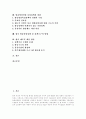 방송영상물, 방송영상문화교육, 방송영상산업정책, 영상문화정책, 영상문화산업정책, 방송영상제작지원, 방송영상산업 육성정책과 비판, 향후 방송영상정책 및 정책기구의 방향 , 향후 제도적 개선 방안 분석 2페이지