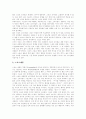 [스포츠마케팅][스포츠광고][스포츠스폰서십]스포츠마케팅의 발달과정, 스포츠마케팅의 특성, 스포츠마케팅의 현황, 스포츠마케팅의 장점, 해외에서의 스포츠마케팅 사례, 스포츠마케팅의 전망 분석 4페이지