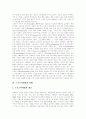[스포츠마케팅][스포츠광고][스포츠스폰서십]스포츠마케팅의 발달과정, 스포츠마케팅의 특성, 스포츠마케팅의 현황, 스포츠마케팅의 장점, 해외에서의 스포츠마케팅 사례, 스포츠마케팅의 전망 분석 8페이지