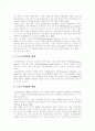 [스포츠마케팅][스포츠광고][스포츠스폰서십]스포츠마케팅의 발달과정, 스포츠마케팅의 특성, 스포츠마케팅의 현황, 스포츠마케팅의 장점, 해외에서의 스포츠마케팅 사례, 스포츠마케팅의 전망 분석 9페이지