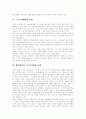 [스포츠마케팅][스포츠광고][스포츠스폰서십]스포츠마케팅의 발달과정, 스포츠마케팅의 특성, 스포츠마케팅의 현황, 스포츠마케팅의 장점, 해외에서의 스포츠마케팅 사례, 스포츠마케팅의 전망 분석 10페이지