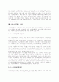 [스포츠마케팅][스포츠광고][스포츠스폰서십]스포츠마케팅의 발달과정, 스포츠마케팅의 특성, 스포츠마케팅의 현황, 스포츠마케팅의 장점, 해외에서의 스포츠마케팅 사례, 스포츠마케팅의 전망 분석 11페이지