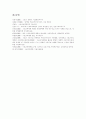 [스포츠마케팅][스포츠광고][스포츠스폰서십]스포츠마케팅의 발달과정, 스포츠마케팅의 특성, 스포츠마케팅의 현황, 스포츠마케팅의 장점, 해외에서의 스포츠마케팅 사례, 스포츠마케팅의 전망 분석 15페이지