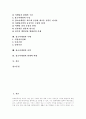관계마케팅 이론, 관계마케팅의 징후와 사례, 고객단골화를 위한 방안, 장소마케팅 개념과 사회경제적 배경, 장소마케팅의 특성, 장소마케팅의 주체, 장소마케팅의 전략, 장소마케팅의 한계와 비판 분석 2페이지