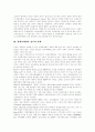 관계마케팅 이론, 관계마케팅의 징후와 사례, 고객단골화를 위한 방안, 장소마케팅 개념과 사회경제적 배경, 장소마케팅의 특성, 장소마케팅의 주체, 장소마케팅의 전략, 장소마케팅의 한계와 비판 분석 5페이지