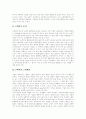 관계마케팅 이론, 관계마케팅의 징후와 사례, 고객단골화를 위한 방안, 장소마케팅 개념과 사회경제적 배경, 장소마케팅의 특성, 장소마케팅의 주체, 장소마케팅의 전략, 장소마케팅의 한계와 비판 분석 7페이지