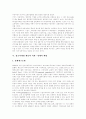 관계마케팅 이론, 관계마케팅의 징후와 사례, 고객단골화를 위한 방안, 장소마케팅 개념과 사회경제적 배경, 장소마케팅의 특성, 장소마케팅의 주체, 장소마케팅의 전략, 장소마케팅의 한계와 비판 분석 9페이지