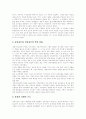 관계마케팅 이론, 관계마케팅의 징후와 사례, 고객단골화를 위한 방안, 장소마케팅 개념과 사회경제적 배경, 장소마케팅의 특성, 장소마케팅의 주체, 장소마케팅의 전략, 장소마케팅의 한계와 비판 분석 10페이지