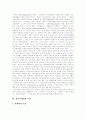 관계마케팅 이론, 관계마케팅의 징후와 사례, 고객단골화를 위한 방안, 장소마케팅 개념과 사회경제적 배경, 장소마케팅의 특성, 장소마케팅의 주체, 장소마케팅의 전략, 장소마케팅의 한계와 비판 분석 11페이지