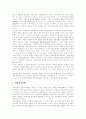 관계마케팅 이론, 관계마케팅의 징후와 사례, 고객단골화를 위한 방안, 장소마케팅 개념과 사회경제적 배경, 장소마케팅의 특성, 장소마케팅의 주체, 장소마케팅의 전략, 장소마케팅의 한계와 비판 분석 14페이지