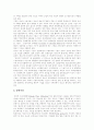 관계마케팅 이론, 관계마케팅의 징후와 사례, 고객단골화를 위한 방안, 장소마케팅 개념과 사회경제적 배경, 장소마케팅의 특성, 장소마케팅의 주체, 장소마케팅의 전략, 장소마케팅의 한계와 비판 분석 16페이지