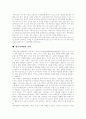 관계마케팅 이론, 관계마케팅의 징후와 사례, 고객단골화를 위한 방안, 장소마케팅 개념과 사회경제적 배경, 장소마케팅의 특성, 장소마케팅의 주체, 장소마케팅의 전략, 장소마케팅의 한계와 비판 분석 17페이지