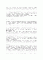 관계마케팅 이론, 관계마케팅의 징후와 사례, 고객단골화를 위한 방안, 장소마케팅 개념과 사회경제적 배경, 장소마케팅의 특성, 장소마케팅의 주체, 장소마케팅의 전략, 장소마케팅의 한계와 비판 분석 18페이지