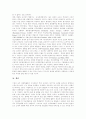 관계마케팅 이론, 관계마케팅의 징후와 사례, 고객단골화를 위한 방안, 장소마케팅 개념과 사회경제적 배경, 장소마케팅의 특성, 장소마케팅의 주체, 장소마케팅의 전략, 장소마케팅의 한계와 비판 분석 19페이지