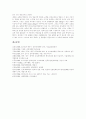 관계마케팅 이론, 관계마케팅의 징후와 사례, 고객단골화를 위한 방안, 장소마케팅 개념과 사회경제적 배경, 장소마케팅의 특성, 장소마케팅의 주체, 장소마케팅의 전략, 장소마케팅의 한계와 비판 분석 20페이지