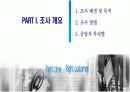 데이콤 기업분석 3페이지