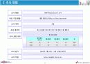 데이콤 기업분석 5페이지