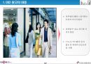 데이콤 기업분석 57페이지