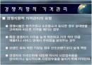 가격관리 사례조사 2페이지
