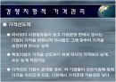 가격관리 사례조사 3페이지