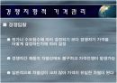 가격관리 사례조사 4페이지
