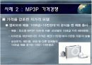 가격관리 사례조사 11페이지