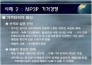 가격관리 사례조사 12페이지