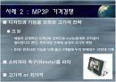 가격관리 사례조사 13페이지