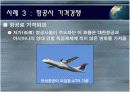 가격관리 사례조사 14페이지