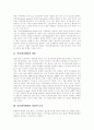인터넷마케팅 개념,역할,특성, 인터넷마케팅 유형,장점, 외국 기업, 한국 기업 인터넷 활용 사례, 인터넷마케팅 전략, E-biz 마케팅 전략, 인터넷마케팅 전략 활용, 인터넷마케팅 한계,문제점,시사점 분석 4페이지