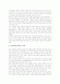 인터넷마케팅 개념,역할,특성, 인터넷마케팅 유형,장점, 외국 기업, 한국 기업 인터넷 활용 사례, 인터넷마케팅 전략, E-biz 마케팅 전략, 인터넷마케팅 전략 활용, 인터넷마케팅 한계,문제점,시사점 분석 6페이지