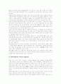 인터넷마케팅 개념,역할,특성, 인터넷마케팅 유형,장점, 외국 기업, 한국 기업 인터넷 활용 사례, 인터넷마케팅 전략, E-biz 마케팅 전략, 인터넷마케팅 전략 활용, 인터넷마케팅 한계,문제점,시사점 분석 14페이지