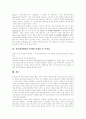 인터넷마케팅 개념,역할,특성, 인터넷마케팅 유형,장점, 외국 기업, 한국 기업 인터넷 활용 사례, 인터넷마케팅 전략, E-biz 마케팅 전략, 인터넷마케팅 전략 활용, 인터넷마케팅 한계,문제점,시사점 분석 21페이지