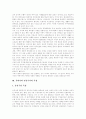 [주거환경][전통주거][도시주거건축][주거환경개선사업][주거환경정책]주거환경의 구성요소, 전통주거의 특성, 도시주거건축의 전개과정, 주거환경개선사업, 미래 주거환경 사례, 주거환경정책의 과제와 방향 5페이지