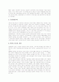 [주거환경][전통주거][도시주거건축][주거환경개선사업][주거환경정책]주거환경의 구성요소, 전통주거의 특성, 도시주거건축의 전개과정, 주거환경개선사업, 미래 주거환경 사례, 주거환경정책의 과제와 방향 9페이지