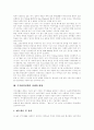 [주거환경][전통주거][도시주거건축][주거환경개선사업][주거환경정책]주거환경의 구성요소, 전통주거의 특성, 도시주거건축의 전개과정, 주거환경개선사업, 미래 주거환경 사례, 주거환경정책의 과제와 방향 13페이지