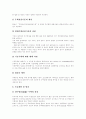 [주거환경][전통주거][도시주거건축][주거환경개선사업][주거환경정책]주거환경의 구성요소, 전통주거의 특성, 도시주거건축의 전개과정, 주거환경개선사업, 미래 주거환경 사례, 주거환경정책의 과제와 방향 14페이지