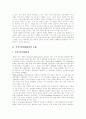[지식기반경제사회][경력개발제도][인재개발][인재육성][인재육성제도][기업이 바라는 인재상]지식기반경제사회의 경력개발제도, 인재개발, 인재육성, 인재육성제도, 기업이 바라는 인재상 분석(사례 중심) 3페이지