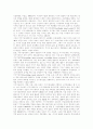 [지식기반경제사회][경력개발제도][인재개발][인재육성][인재육성제도][기업이 바라는 인재상]지식기반경제사회의 경력개발제도, 인재개발, 인재육성, 인재육성제도, 기업이 바라는 인재상 분석(사례 중심) 4페이지