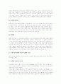 [지식기반경제사회][경력개발제도][인재개발][인재육성][인재육성제도][기업이 바라는 인재상]지식기반경제사회의 경력개발제도, 인재개발, 인재육성, 인재육성제도, 기업이 바라는 인재상 분석(사례 중심) 6페이지