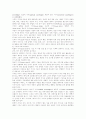 [지식기반경제사회][경력개발제도][인재개발][인재육성][인재육성제도][기업이 바라는 인재상]지식기반경제사회의 경력개발제도, 인재개발, 인재육성, 인재육성제도, 기업이 바라는 인재상 분석(사례 중심) 8페이지