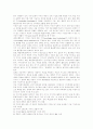 [지식기반경제사회][경력개발제도][인재개발][인재육성][인재육성제도][기업이 바라는 인재상]지식기반경제사회의 경력개발제도, 인재개발, 인재육성, 인재육성제도, 기업이 바라는 인재상 분석(사례 중심) 9페이지