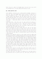 [지식기반경제사회][경력개발제도][인재개발][인재육성][인재육성제도][기업이 바라는 인재상]지식기반경제사회의 경력개발제도, 인재개발, 인재육성, 인재육성제도, 기업이 바라는 인재상 분석(사례 중심) 10페이지