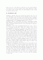 [지식기반경제사회][경력개발제도][인재개발][인재육성][인재육성제도][기업이 바라는 인재상]지식기반경제사회의 경력개발제도, 인재개발, 인재육성, 인재육성제도, 기업이 바라는 인재상 분석(사례 중심) 11페이지