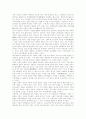 [지식기반경제사회][경력개발제도][인재개발][인재육성][인재육성제도][기업이 바라는 인재상]지식기반경제사회의 경력개발제도, 인재개발, 인재육성, 인재육성제도, 기업이 바라는 인재상 분석(사례 중심) 13페이지