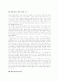 [지식기반경제사회][경력개발제도][인재개발][인재육성][인재육성제도][기업이 바라는 인재상]지식기반경제사회의 경력개발제도, 인재개발, 인재육성, 인재육성제도, 기업이 바라는 인재상 분석(사례 중심) 15페이지
