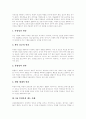 [지식기반경제사회][경력개발제도][인재개발][인재육성][인재육성제도][기업이 바라는 인재상]지식기반경제사회의 경력개발제도, 인재개발, 인재육성, 인재육성제도, 기업이 바라는 인재상 분석(사례 중심) 16페이지