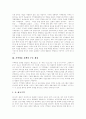[지역방송]지역방송의 의미, 지역방송 정책의 주요 쟁점, 지역방송 채널 운영 현황, 지역방송의 편성 규제 현황, 지역방송의 위기, 지역방송의 경쟁력 강화 방안, 지역방송의 분권화 실현 방안 분석(지역방송) 5페이지